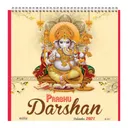 Prabhu Darshan