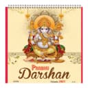 Prabhu Darshan